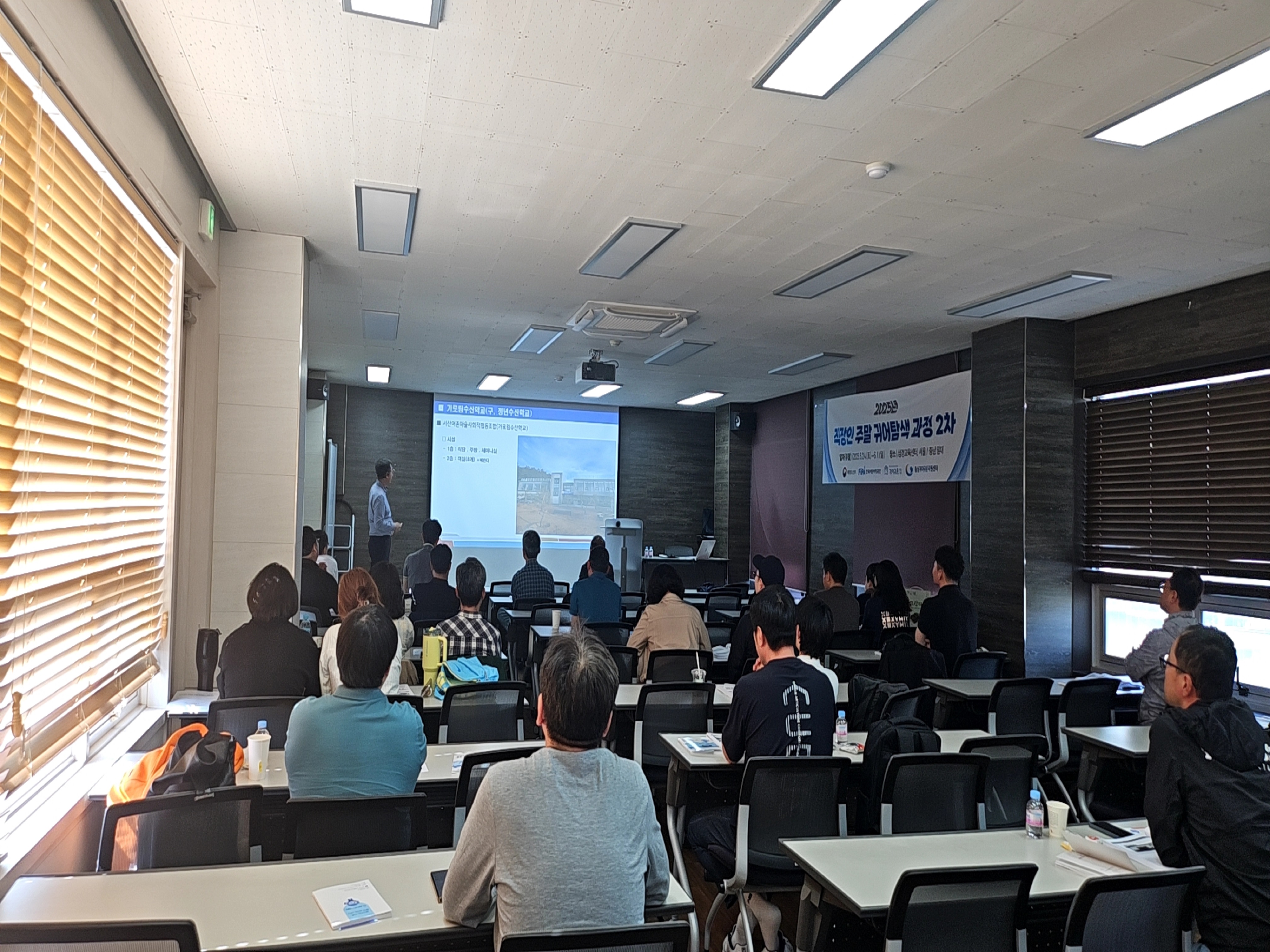 사람들이 귀어귀촌 촉진 교육 듣고 있다