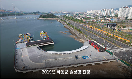 2019년 하동군 술상항 전경