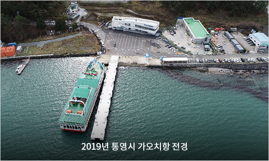 2019년 통영시 가오치항 전경