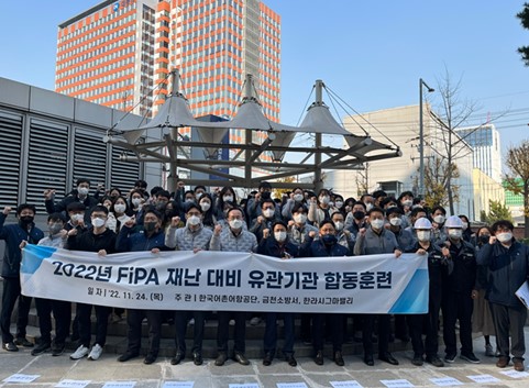 실전과 같은 재난 대비 훈련으로 비상 상황 대응 능력 한 단계 Up