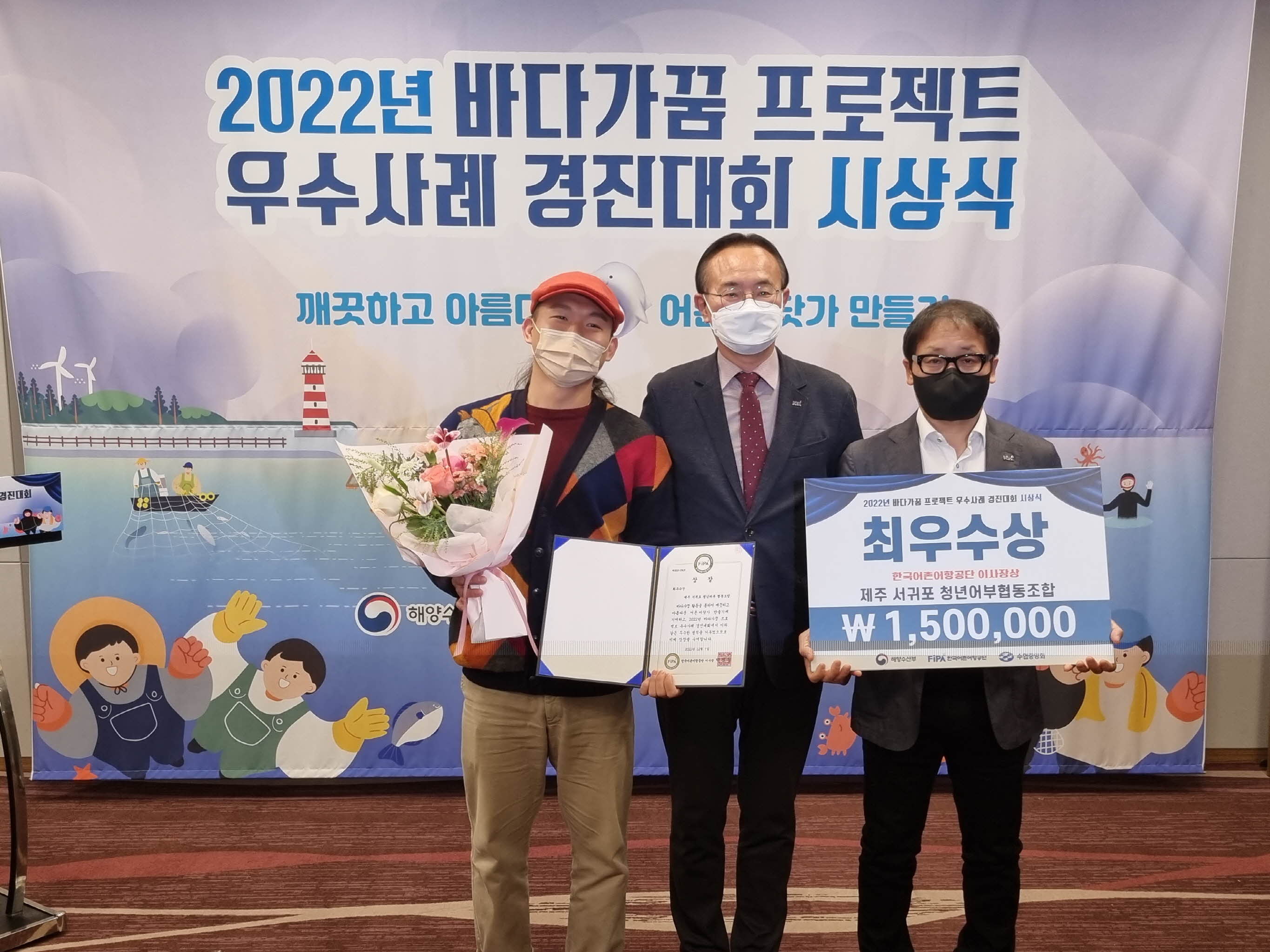 “2022년 제주 어촌특화사업을 통해 청년 마을기업과 연계한 어촌지역의 나눔‧봉사 문화 확산 이바지!”