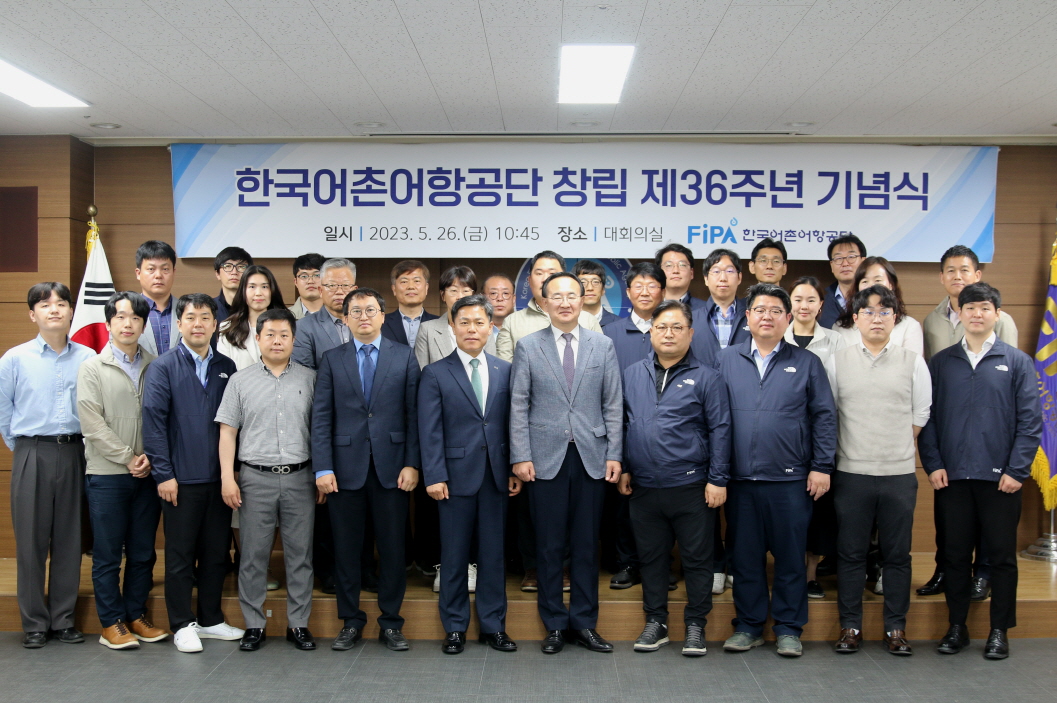 “수산어촌 분야 전문 공공기관으로 한걸음 도약”