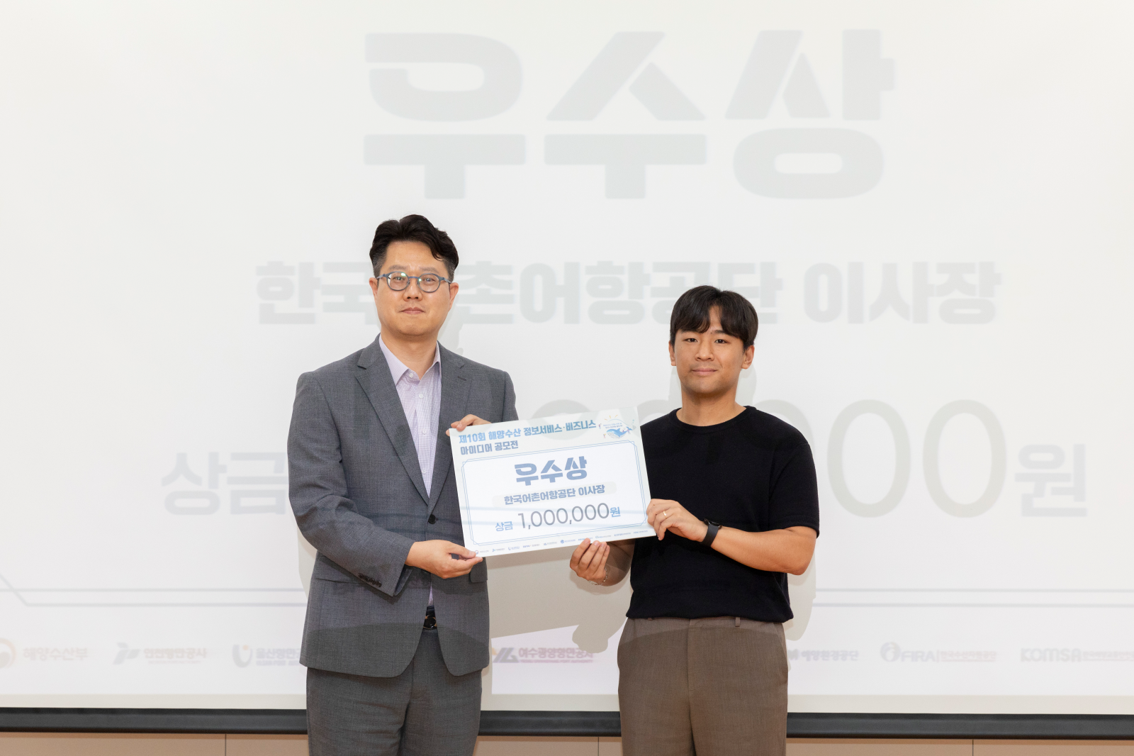 ‘수산물 경매 데이터 활용’, 2023년 해양수산 정보서비스·비즈니스 아이디어 공모전 우수상 수상