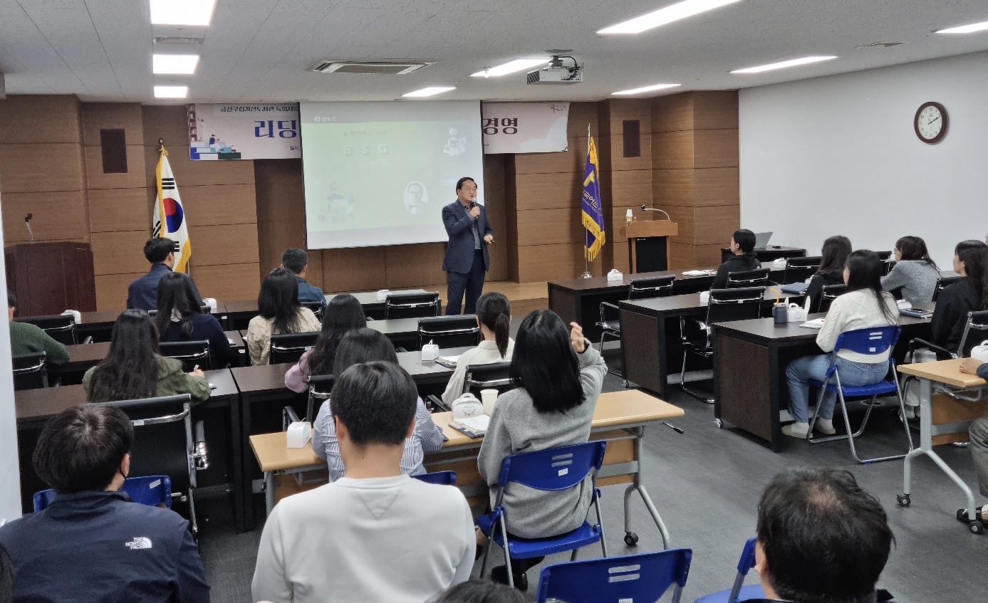 “한국어촌어항공단, ESG경영 역량강화 교육 실시”