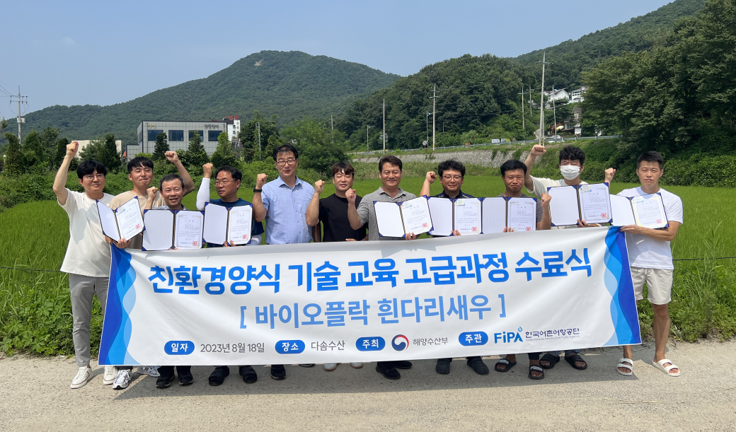 “바이오플락 흰다리새우 전주기 양식 체험교육으로 친환경양식 창업 도와드려요!”