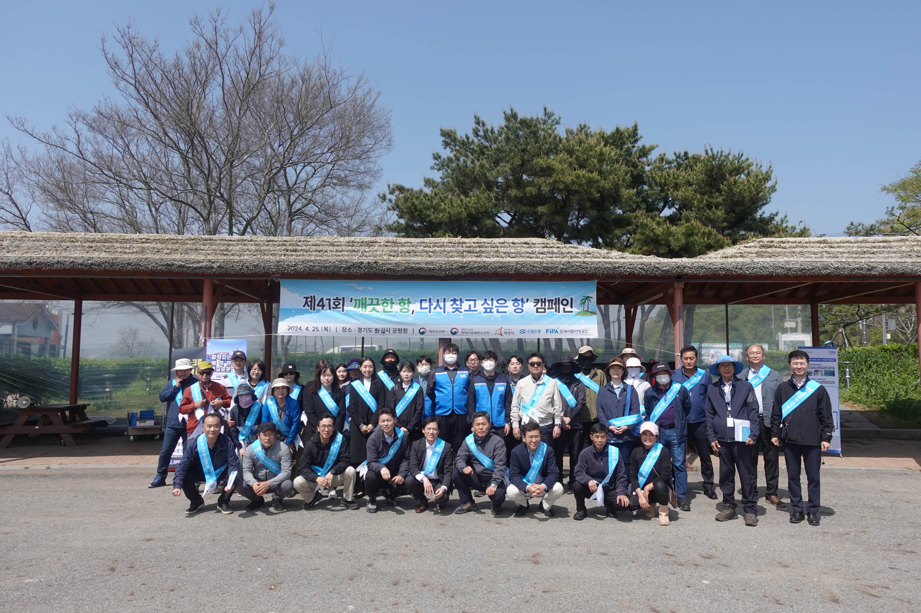 “깨끗한 어항! 다시 찾고 싶은 어항! 우리가 함께 만들어요!!”