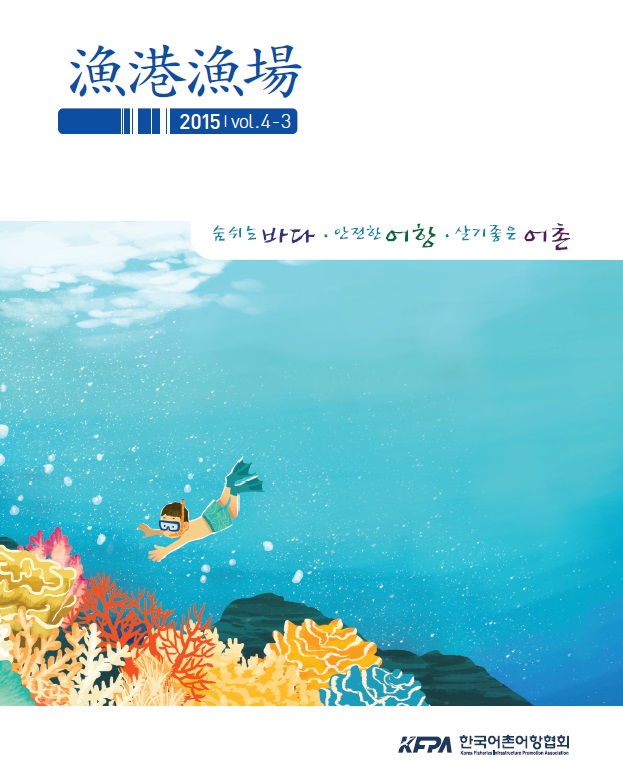 계간지 Vol.4-3(통권 제111호)