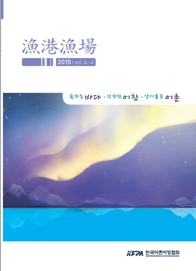 계간지 Vol.4-4(통권 제112호)