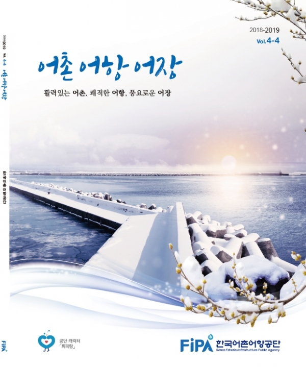 계간지Vol.4-4(통권 제120호)