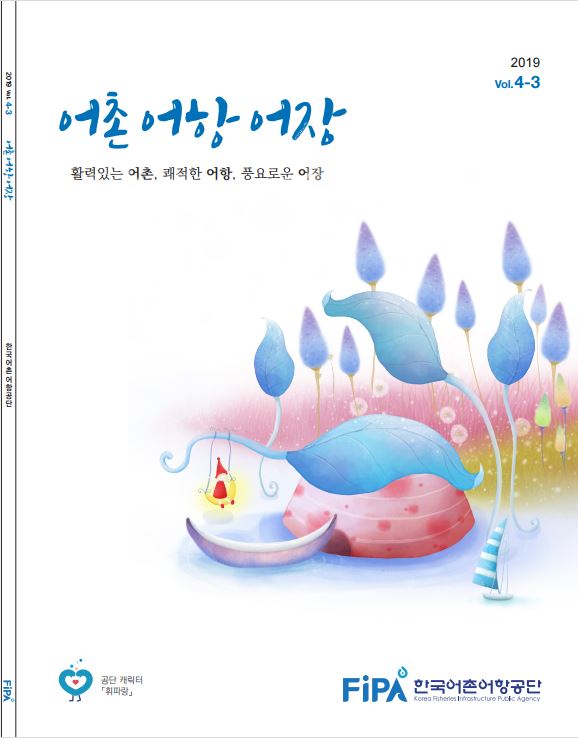 계간지Vol.4-3(통권 제123호)