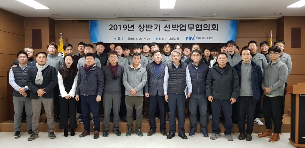 [어항정화팀] 2019년도 어항관리선 상반기 선박 업무협의회 개최