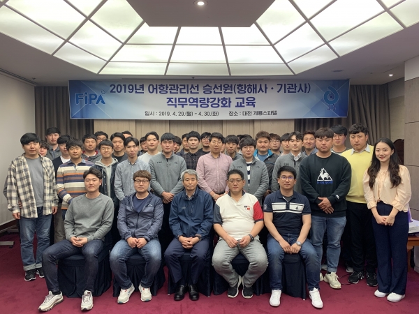 [어항정화팀] 2019년도 어항관리선 승선원(항해사, 기관사) 직무역량교육 실시