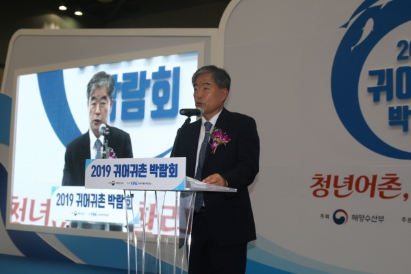 한국어촌어항공단, 2019 귀어귀촌박람회 성료!