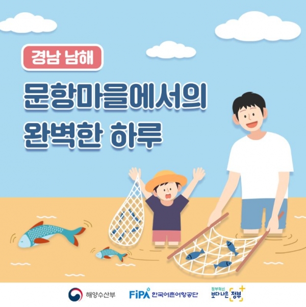 (경남남해) 문항마을에서의 완벽한 하루!