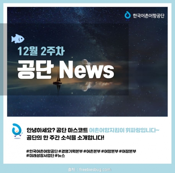 12월 2주차 공단 카드뉴스