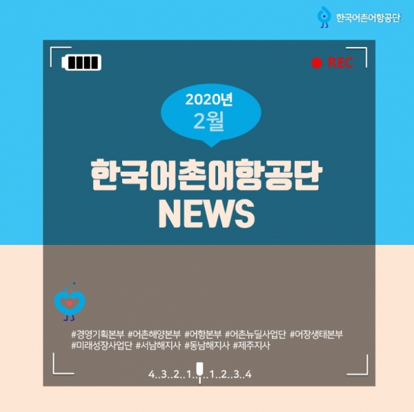 2월 공단 News