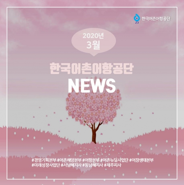 3월 공단 News