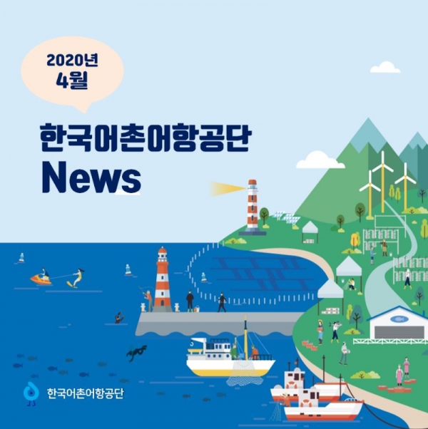 4월 공단 News