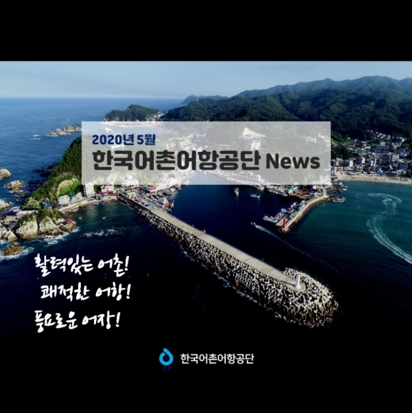 5월 공단 News