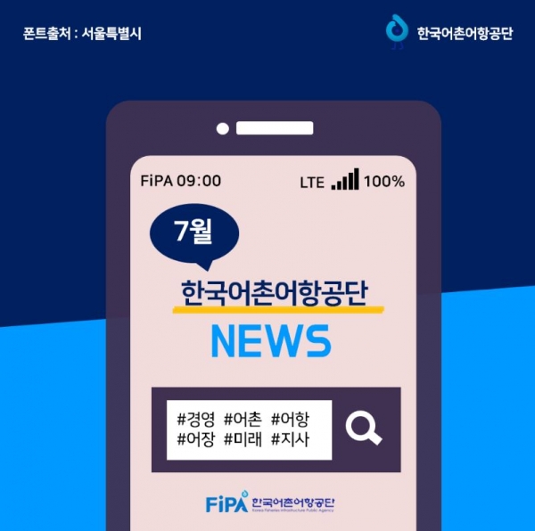 7월 공단 News