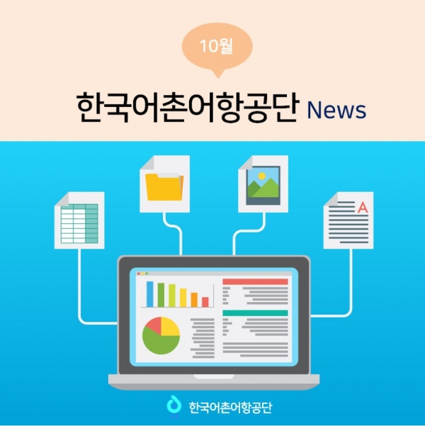 10월공단News