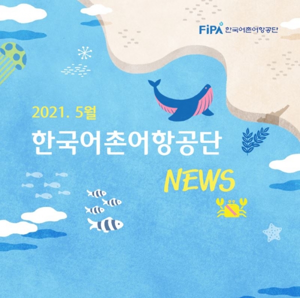 2021년 5월 News