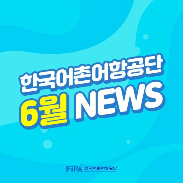 2021년 6월 News