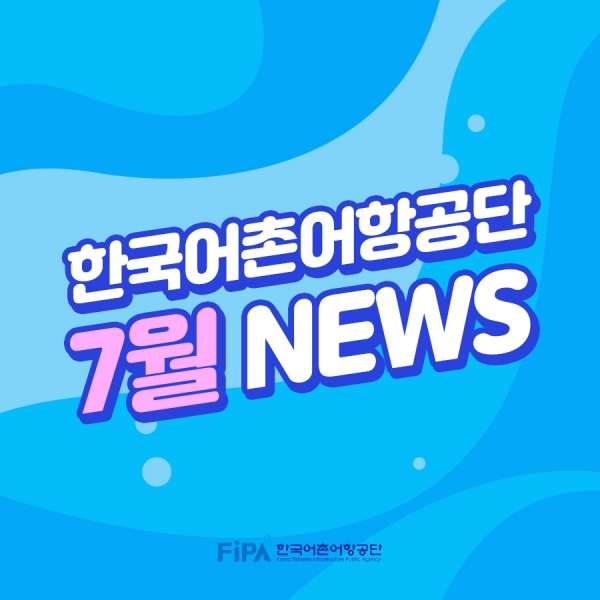 2021년 7월 News