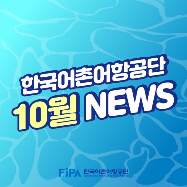 2021년 10월 News