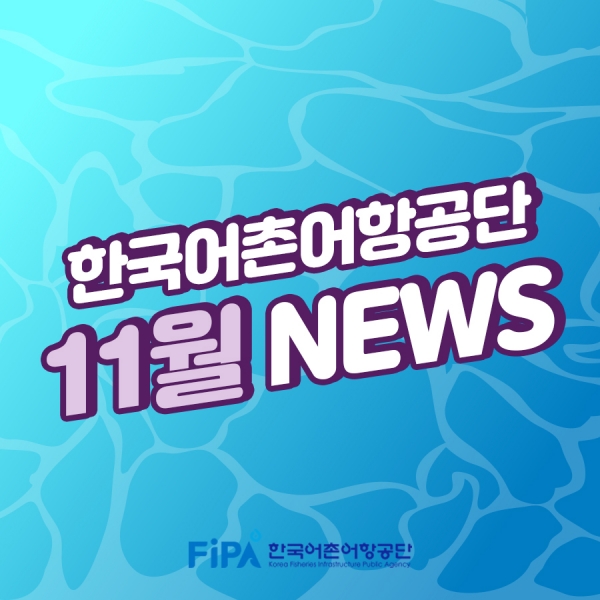 2021년 11월 News