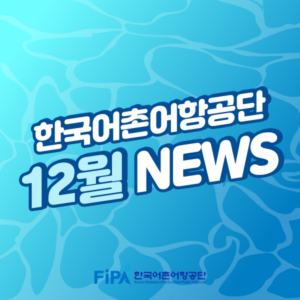 2021년 12월 News